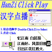 HanZi Click Play