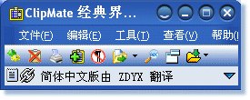 ClipMate Clipboard - Asian Languages