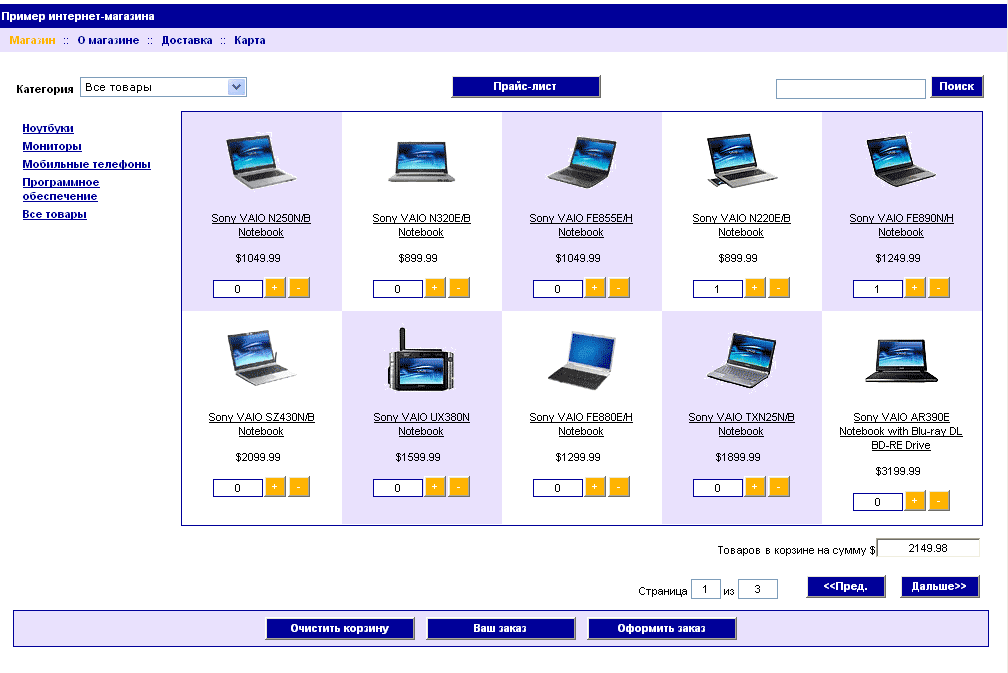Ecommerce shop software RapidShop