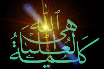 Islamicsaver - Islamic Calligraphy scree