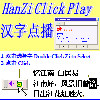 HanZi Click Play